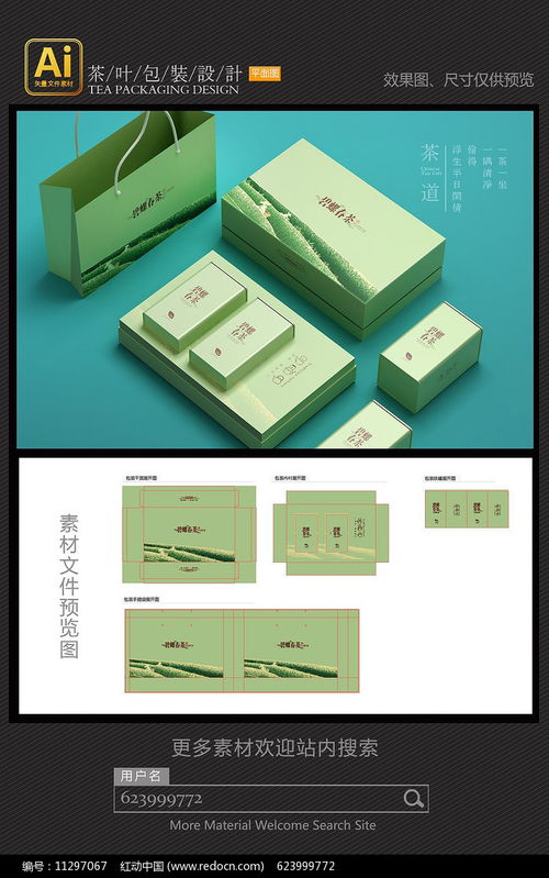 茶葉包裝設計 融合文化、材質(zhì)與市場策略的現(xiàn)代藝術