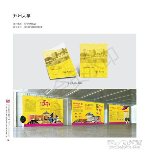 專業之選 鄭州產品海報設計制作公司，河南服務周到的宣傳物料設計與廣告設計