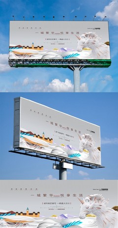 地產(chǎn)高炮廣告設計 構筑視覺沖擊力與品牌影響力的橋梁